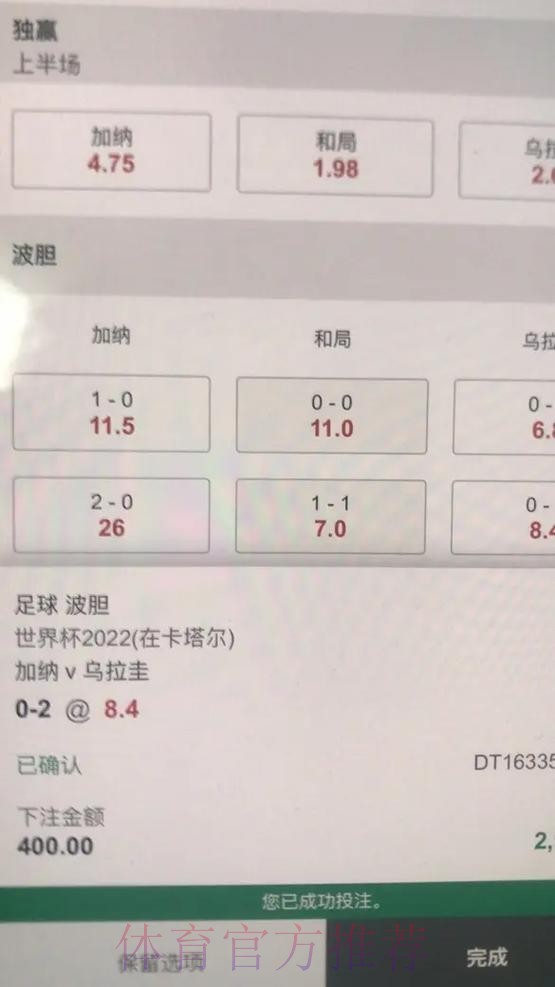 世界杯下注平台推荐与分析