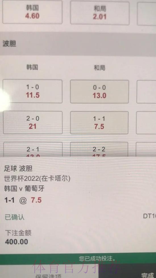 世界杯下注平台推荐与分析